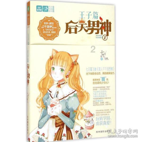 媒体人:之前不少人替扬科维奇辩解,请问他迷信的人状态好吗?