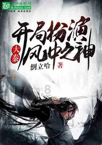花与剑